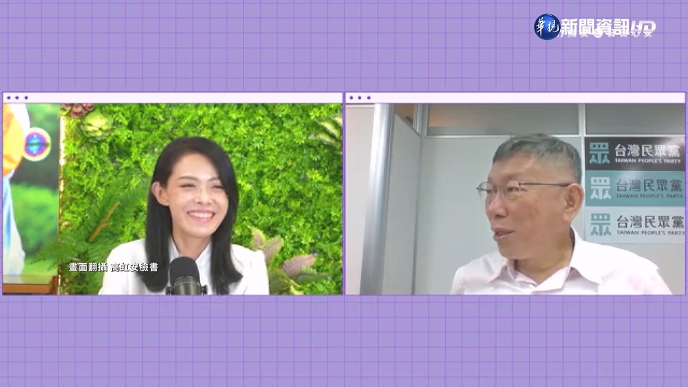 "對不起高虹安" 柯:沒想到會遭這麼大攻擊