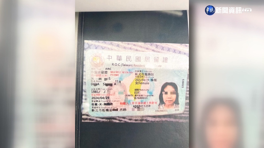 "一切都是為了工作" 印尼女移工假證件留台