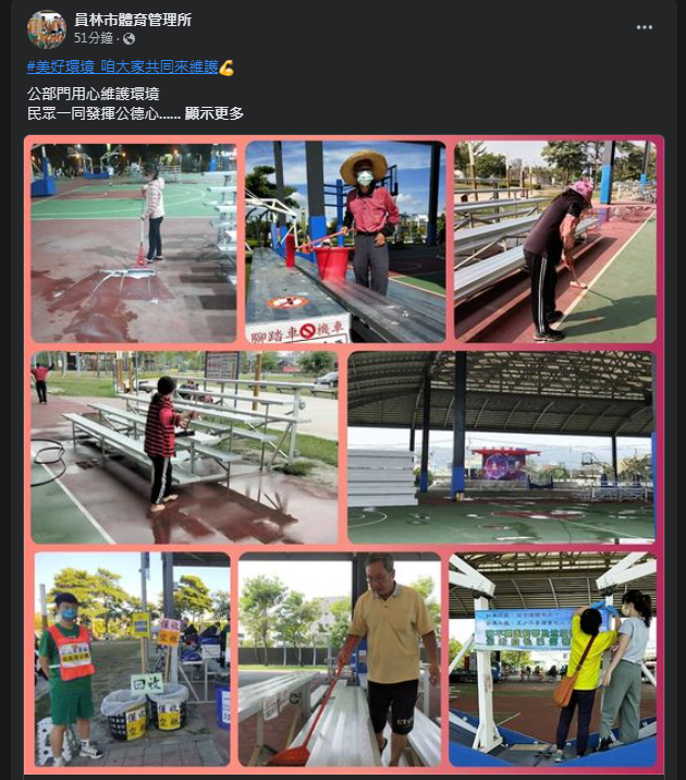 圖片翻攝自 員林市體育管理所 臉書