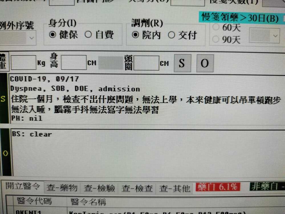 國中生患長新冠 「腦霧」住院一個月找不到原因