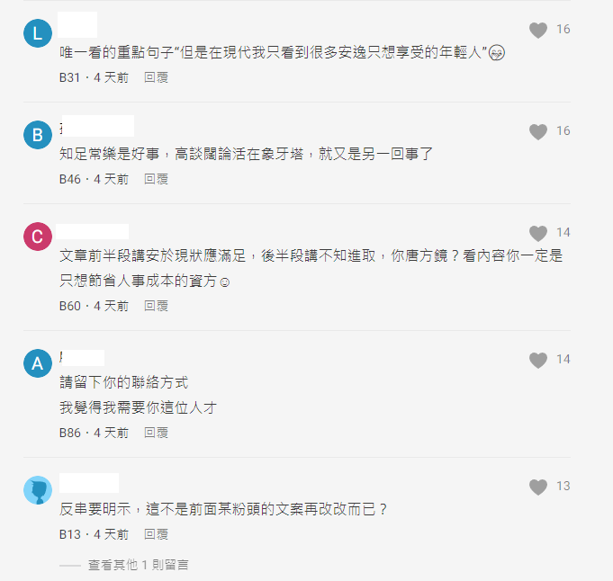 圖片翻攝自 Dcard