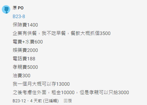 圖片翻攝自 Dcard