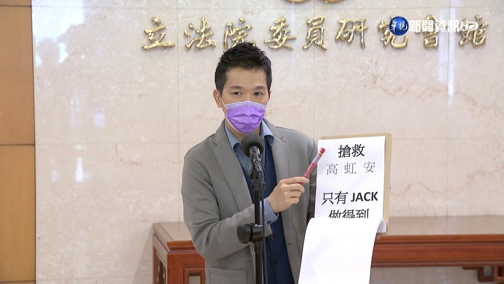 何志偉控"李先生落跑" 高辦:人還在國內