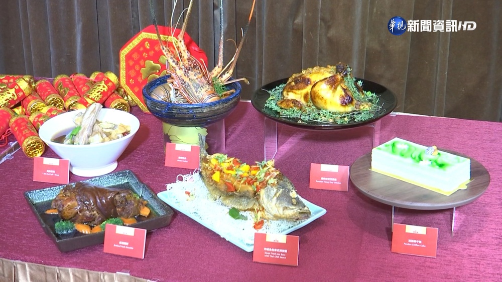 年菜戰開打! 飯店首推"東南亞風味"佳餚