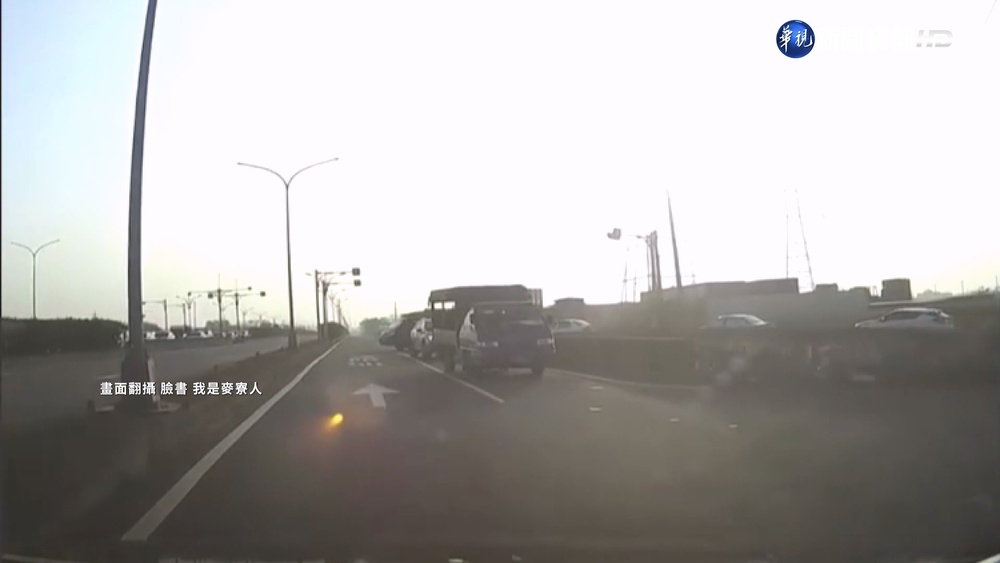 轉彎驚見"車陣"迎面來 駕駛以為誤闖調撥車道
