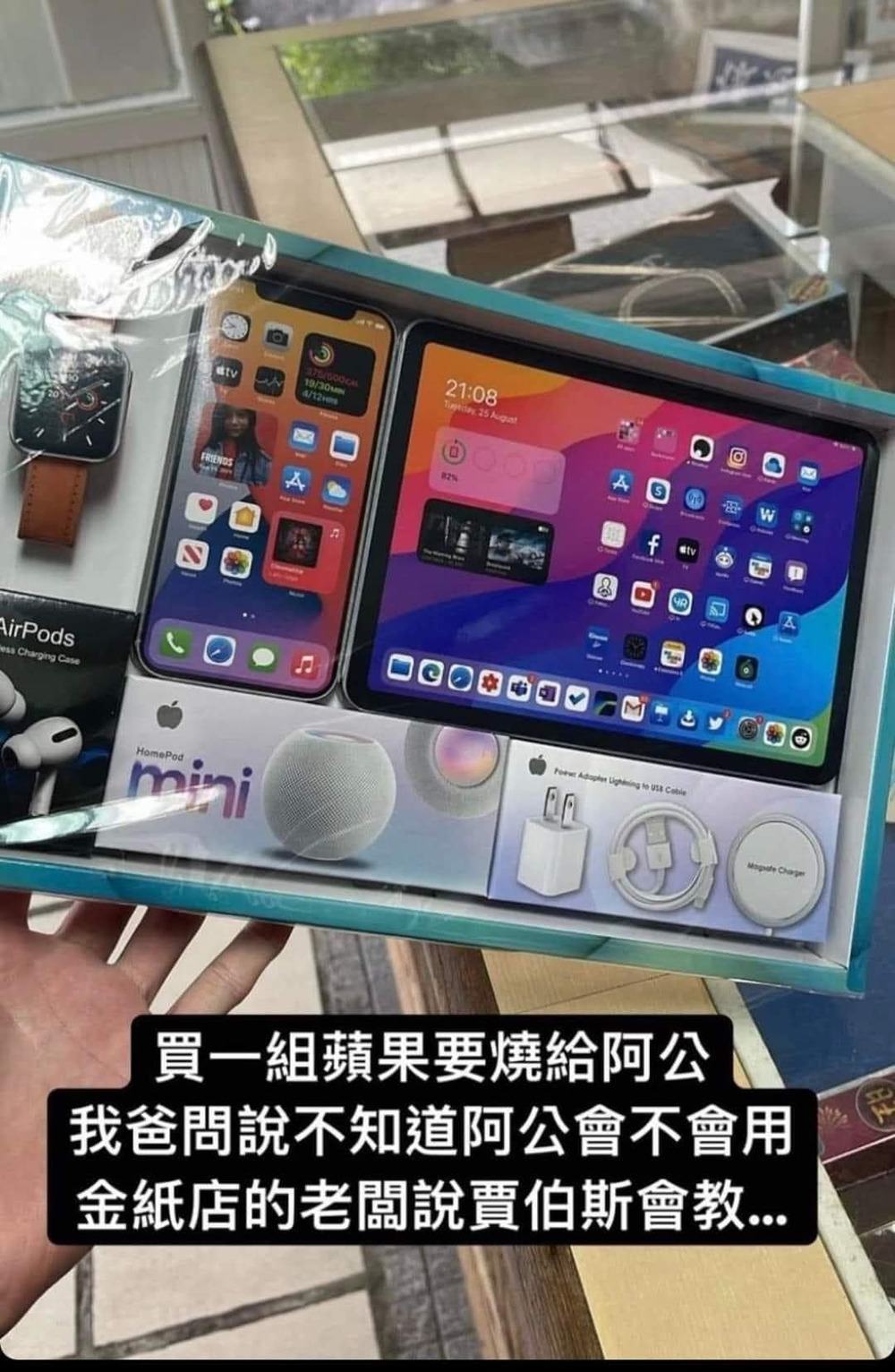 （圖/翻攝自爆廢公社公開版臉書）