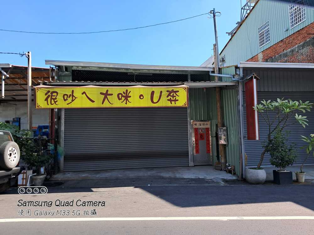 驚見布條寫「很吵ㄟ大咪。U奔」 網：還以為是做黑的