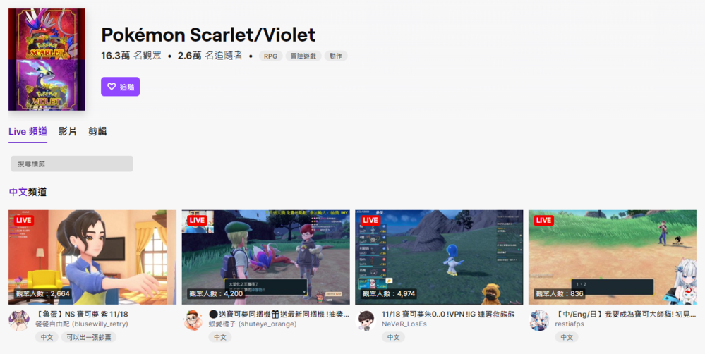 圖片翻攝自 Twitch