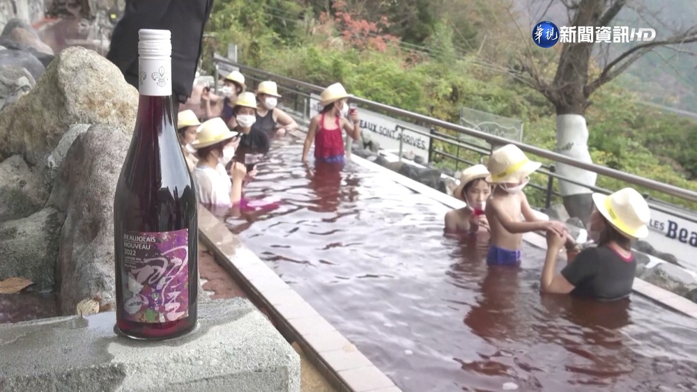 "薄酒萊"新酒上市! 日本民眾享受"泡酒"樂趣