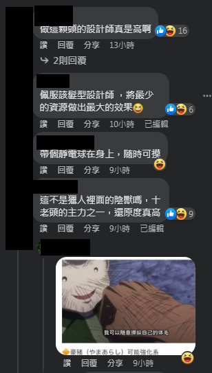 圖片翻攝自 臉書社團「爆廢公社」