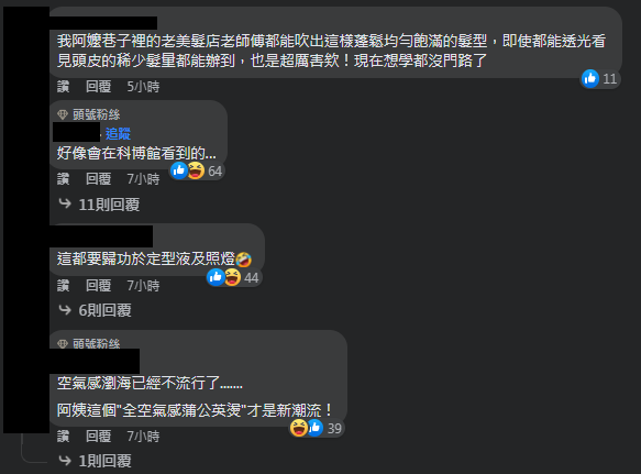 圖片翻攝自 「爆料公社」 臉書粉專