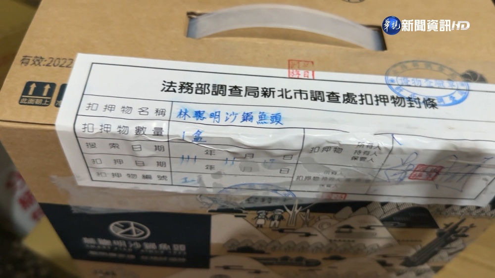 涉買砂鍋魚頭賄選 黃俊哲服務處主任遭聲押