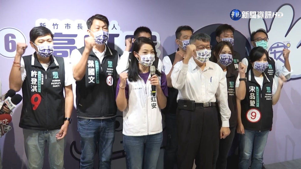 超級星期六！柯回故鄉新竹陪高虹安掃街 批：國家機器太過分