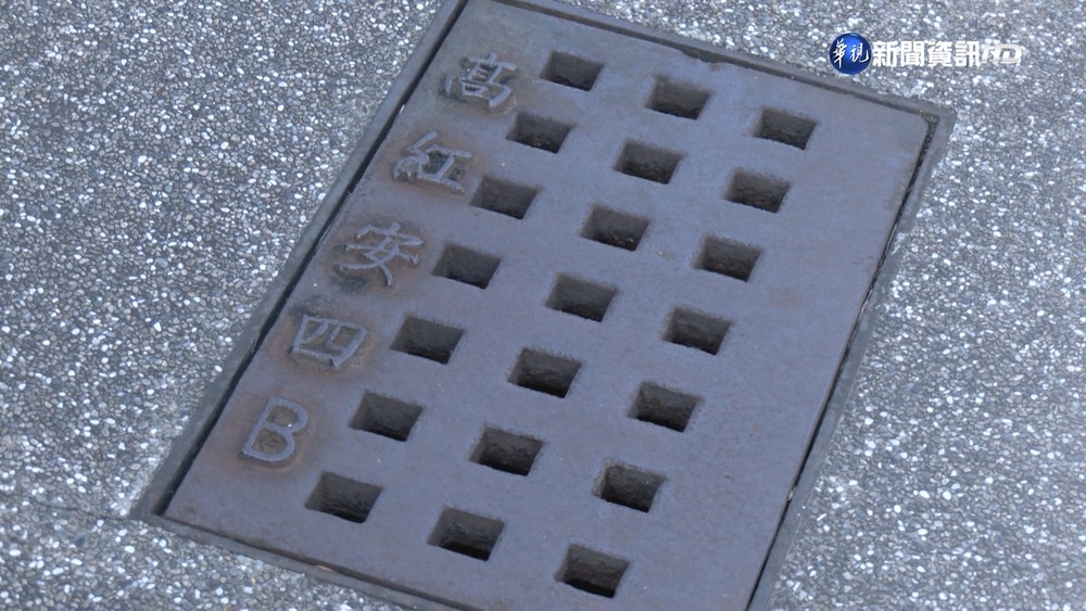 水溝蓋現"高紅安"字樣 音同"高虹安"掀熱議