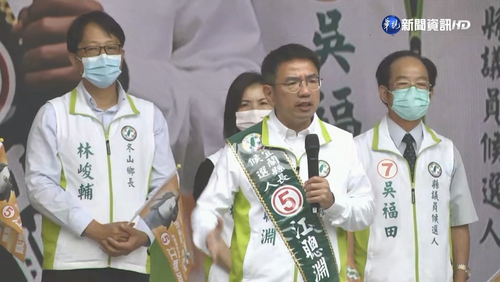 藍綠“大咖”戰基宜！賴清德宜蘭籲：選清廉.愛鄉土 馬英九基隆掃街.民眾不懼“死亡之握”