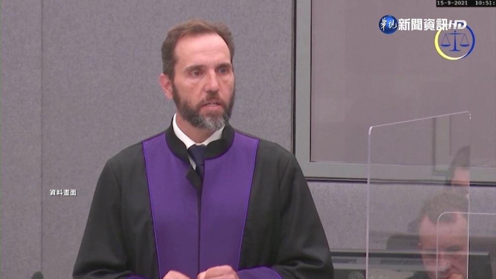 前海牙戰爭罪檢察長任特檢 監督川普刑事調查