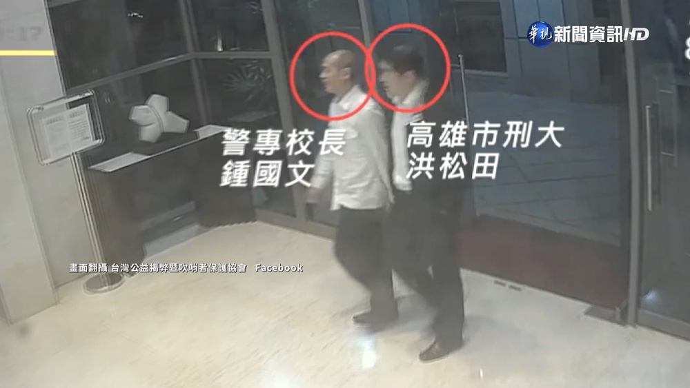 88會館警紀案再延燒! 警專校長4年前也聚餐