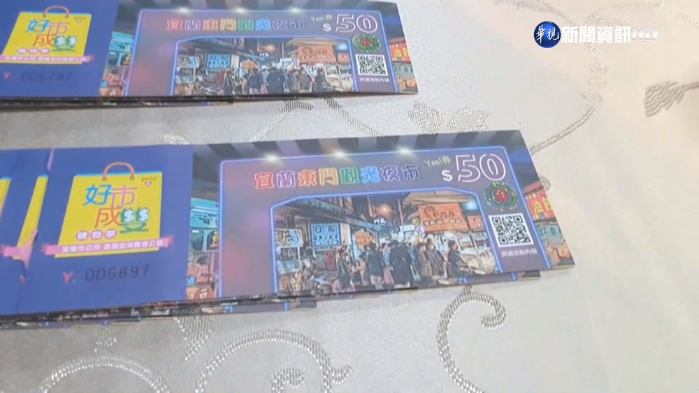 宜蘭東門夜市"雙雙節"優惠 民眾熱情響應