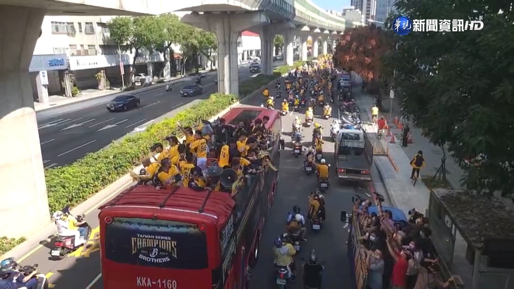 中信兄弟二連霸遊行 黃衫軍夾道盛情歡呼