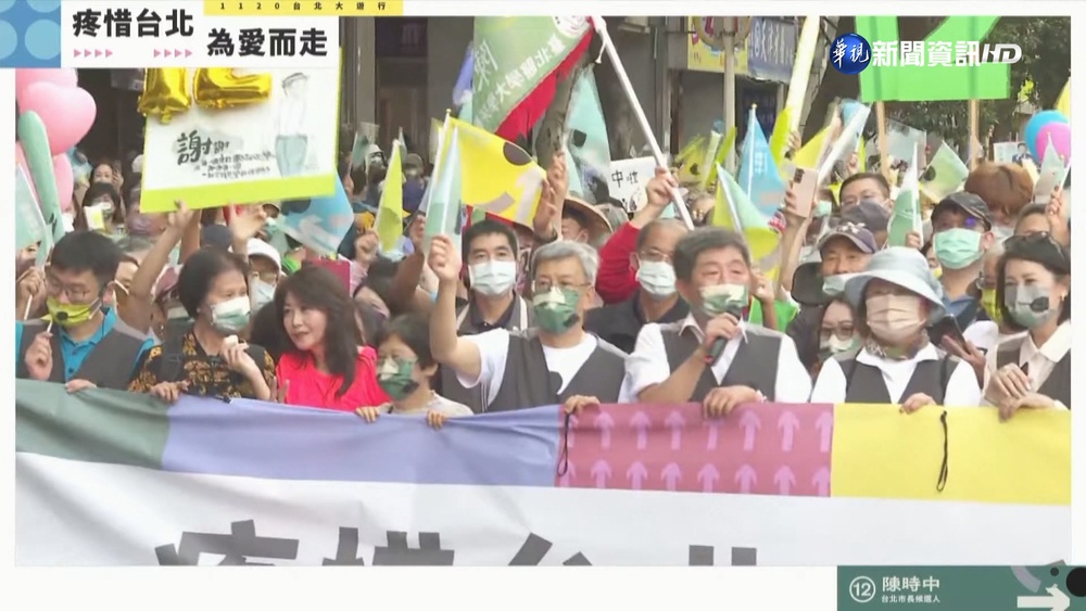 綠營15萬人擠爆“超級星期天“ 陳時中”為愛而行“ 蔡英文現身力挺