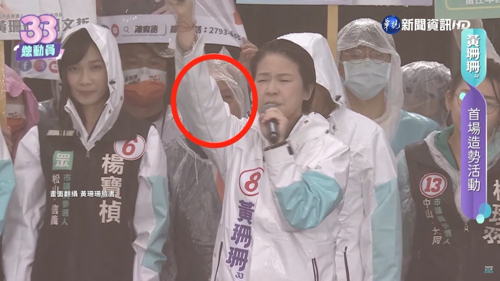 柯P黃國昌站台! 黃珊珊晚會傳有"神祕大咖"