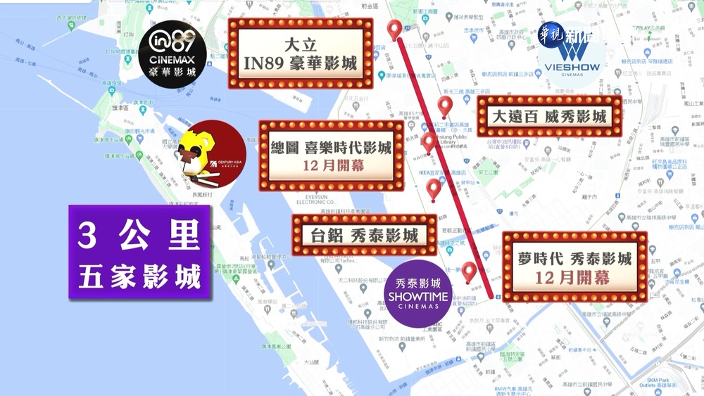 高雄"影城一條街" 3公里5電影院超熱鬧