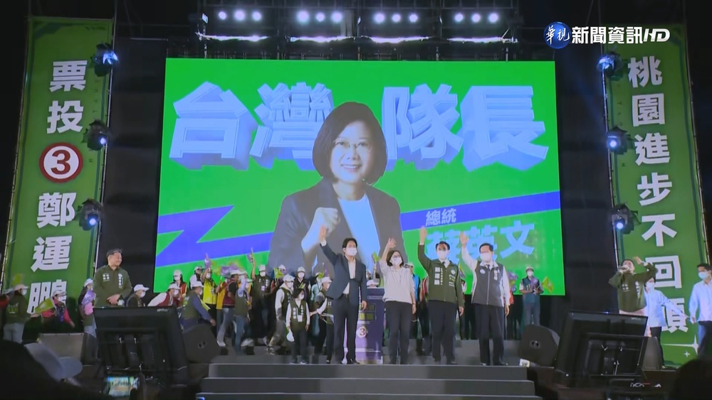 蔡英文赴桃園造勢晚會 盼延續"五星光榮"