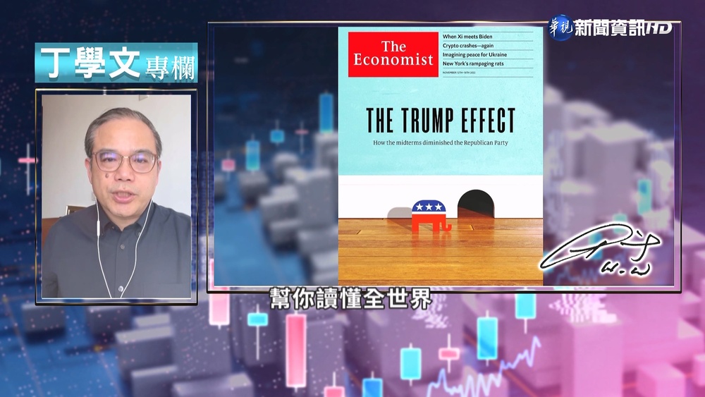 幫你讀懂經濟學人 川普效應不如預期