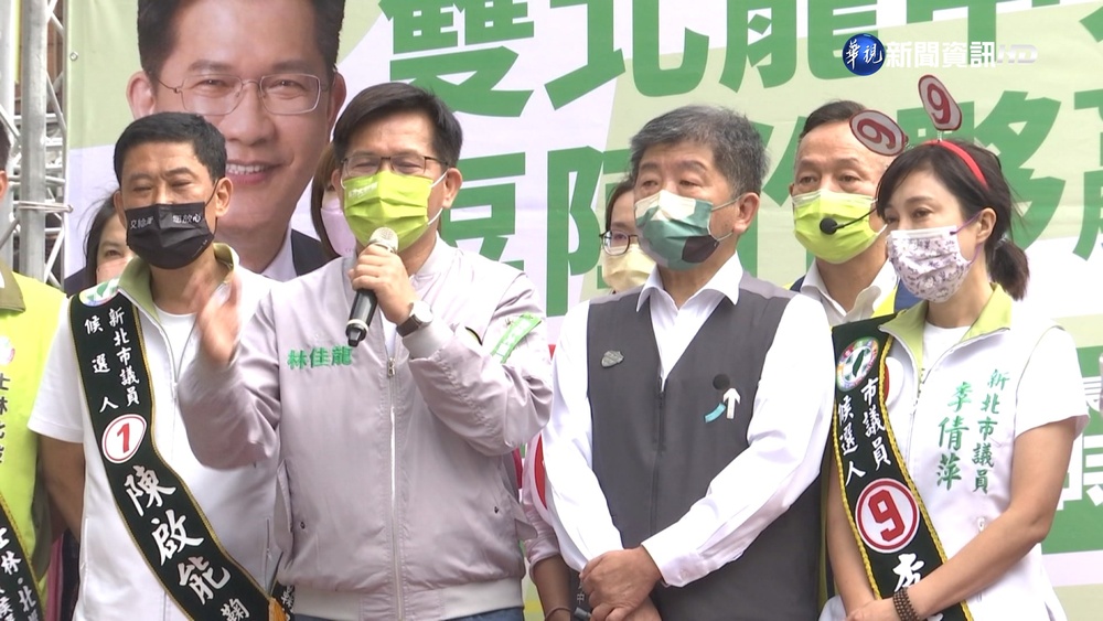 選戰”揪團”助威 民進黨“雙北聯合“ 柯文哲率議員候選人新北掃街