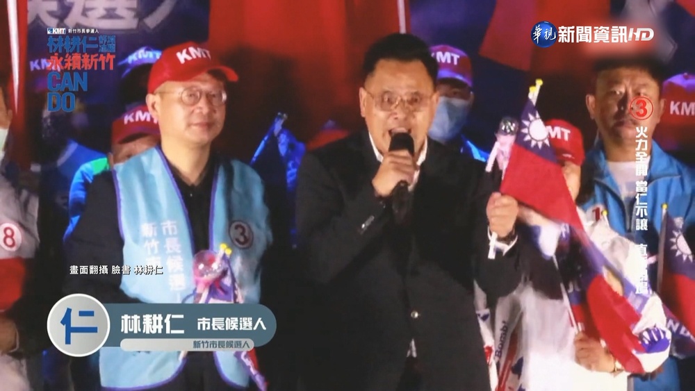 里長挺誰續燒！ 林耕仁“無退路“要戰死沙場 高虹安競總：感謝所有出席者