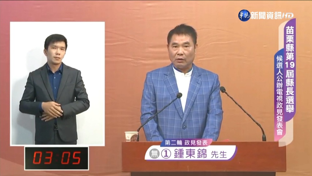 藍綠齊攻鍾東錦"黑金" 鍾左右開弓強硬回擊