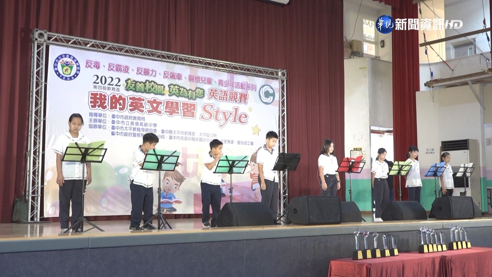 【台語新聞】英語競賽結合反毒反霸凌 學習更有趣!