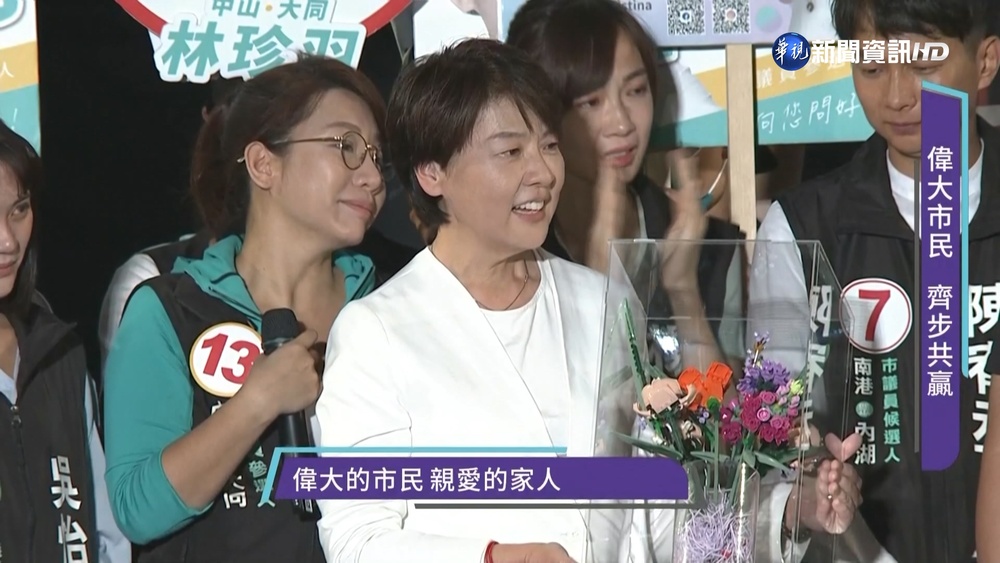 黃珊珊競選廣告祭溫情牌 兒子獻聲.9旬母入鏡