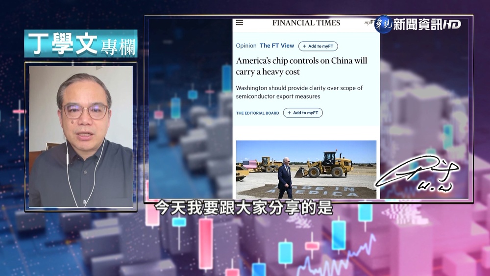 幫你讀懂FT 美中科技鎖喉戰鹿死誰手?