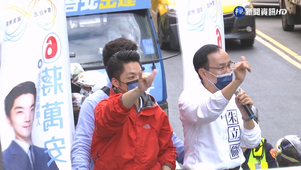 蔣萬安”本命區”松山車掃 朱立倫陪同“一兼二顧“行經藍營議員競總