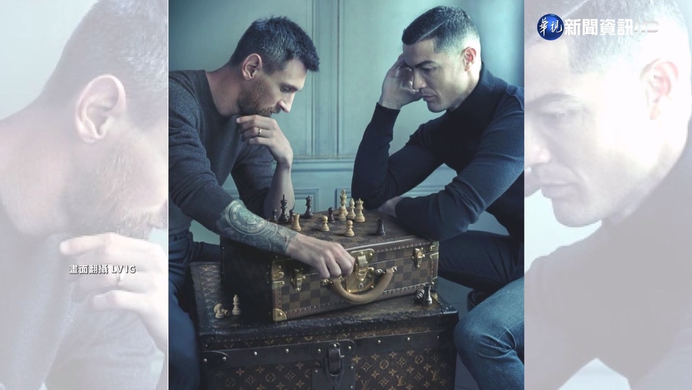 【台語新聞】LV最霸氣廣告 C羅.梅西"同框"棋盤對弈
