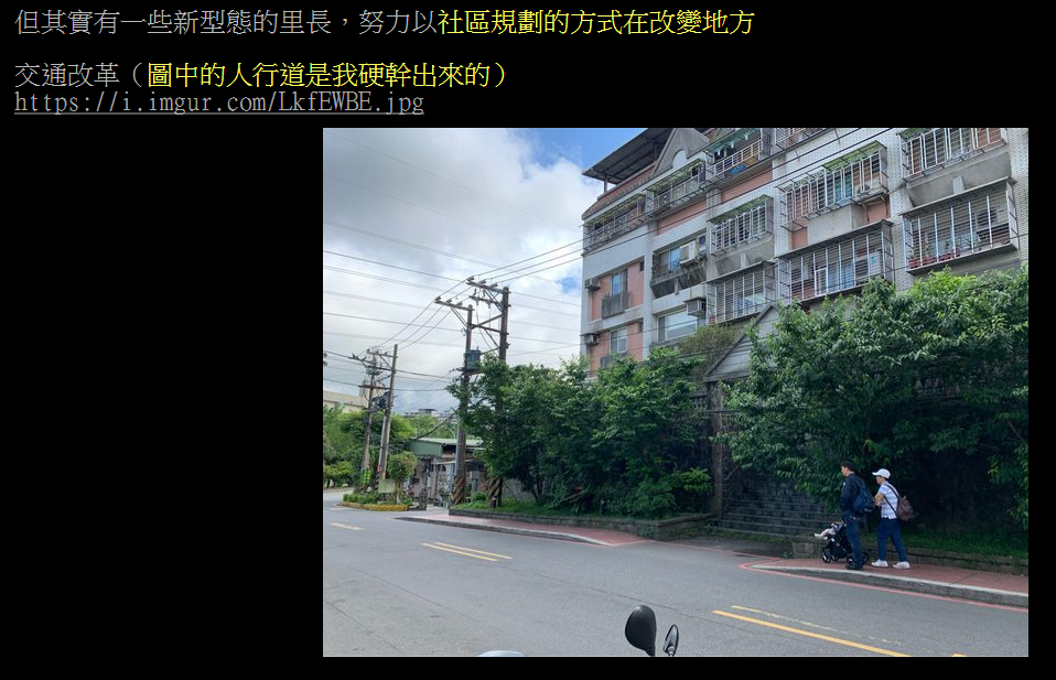 圖片翻攝自 PTT 