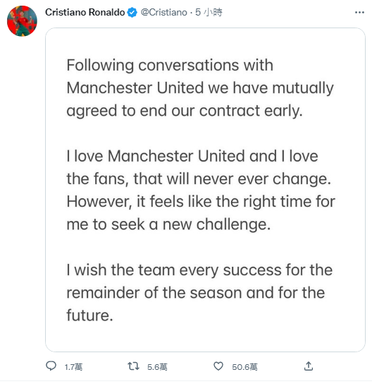 (圖/翻攝自Cristiano Ronaldo Twitter)