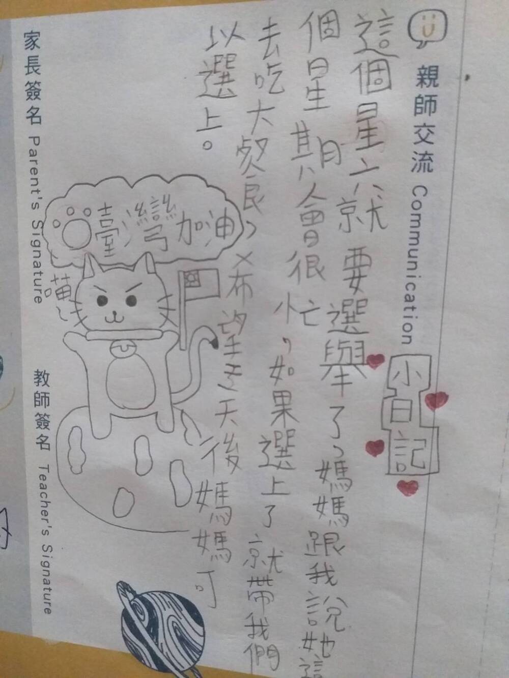 林延鳳女兒日記／翻攝林延鳳臉書