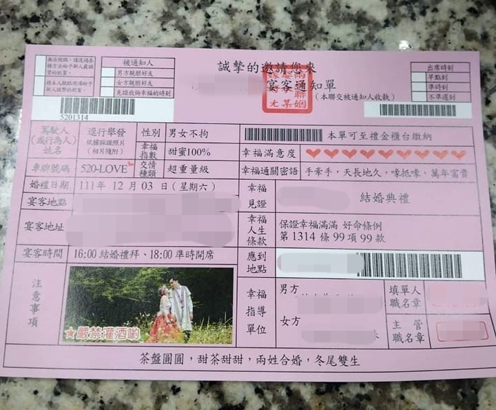 突收掛號「520-LOVE罰單」嚇壞！ 網一看：這張超貴