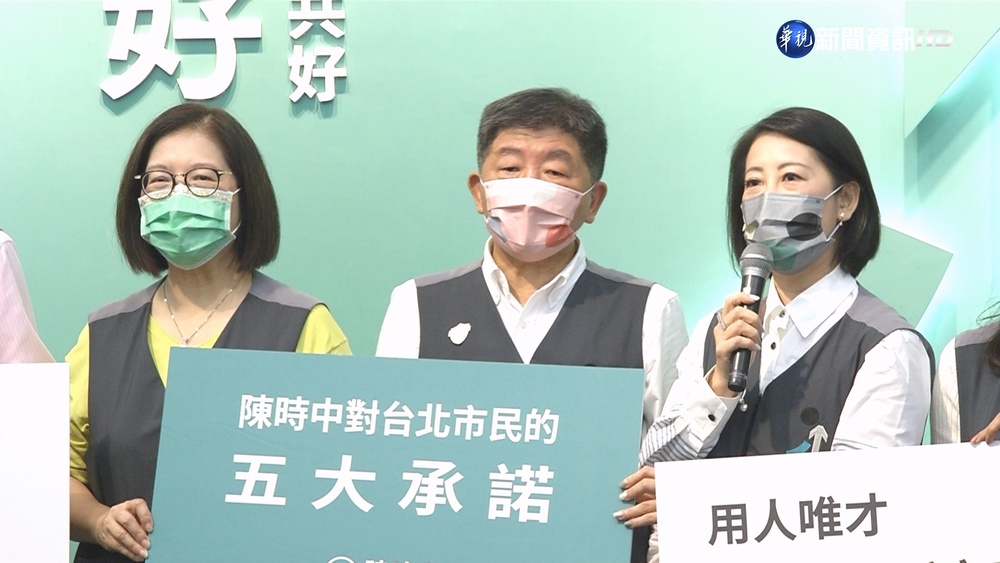 綠營台北提"5大承諾"留言驚見簡體字 陳時中：中共網軍麥擱來亂