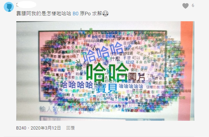 圖片翻攝自 Dcard