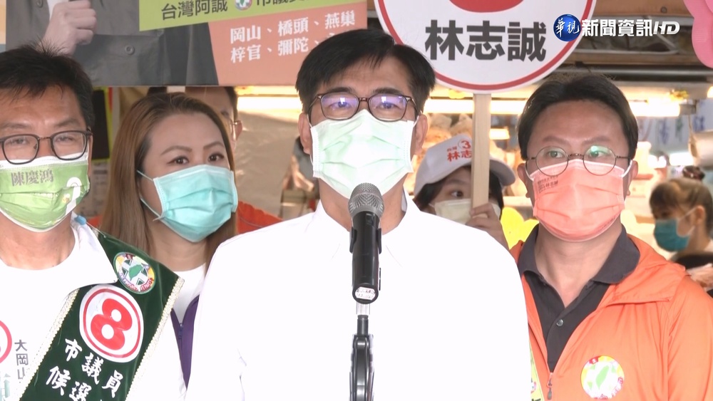 北上輔選惹議！柯志恩酸：自以為選情很穩 陳其邁回：魚幫水水幫魚