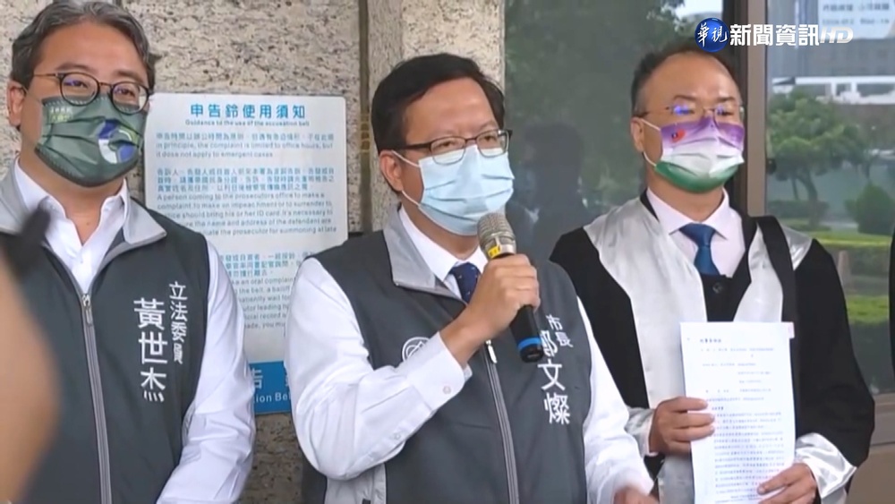 遭控"護航郭哲敏炒地" 鄭文燦告藍候選人