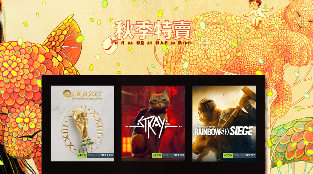 慶黑色購物節 各遊戲串流平台下殺活動開跑！