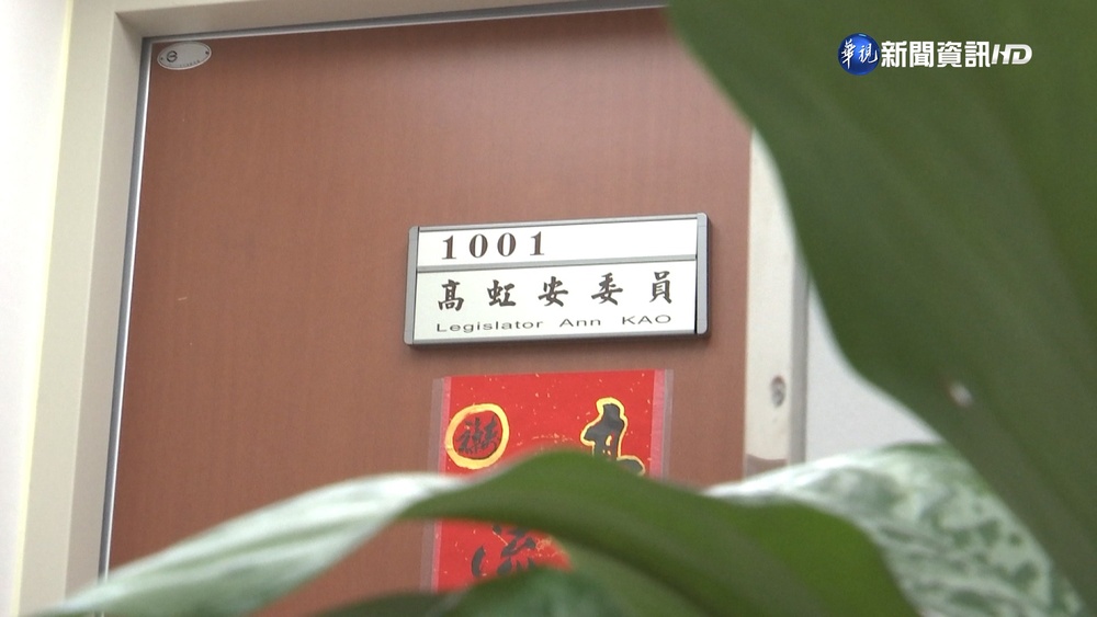 辦公室爆性平案音檔 高虹安:不實指控