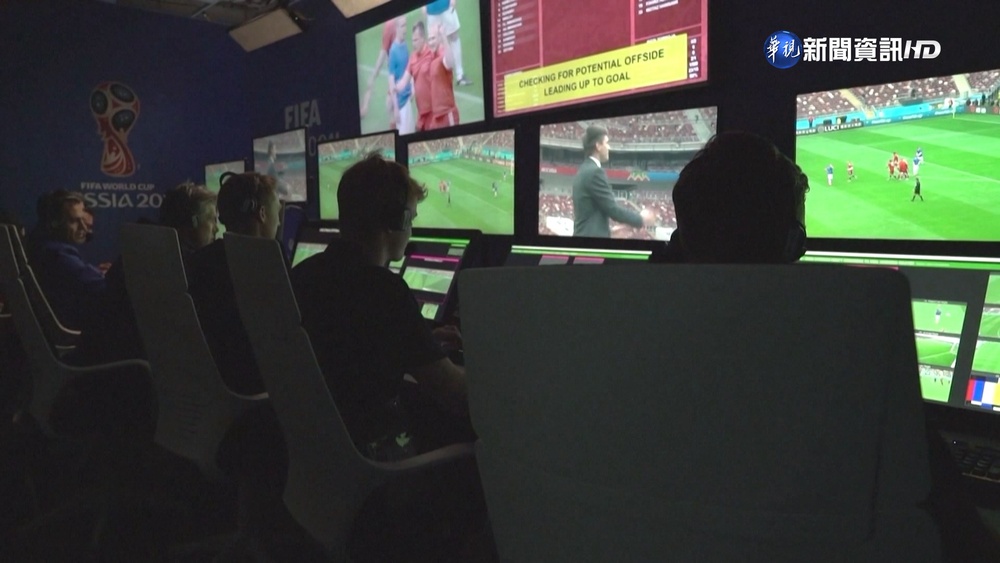 世足用球藏玄機 連線天眼助VAR抓犯規