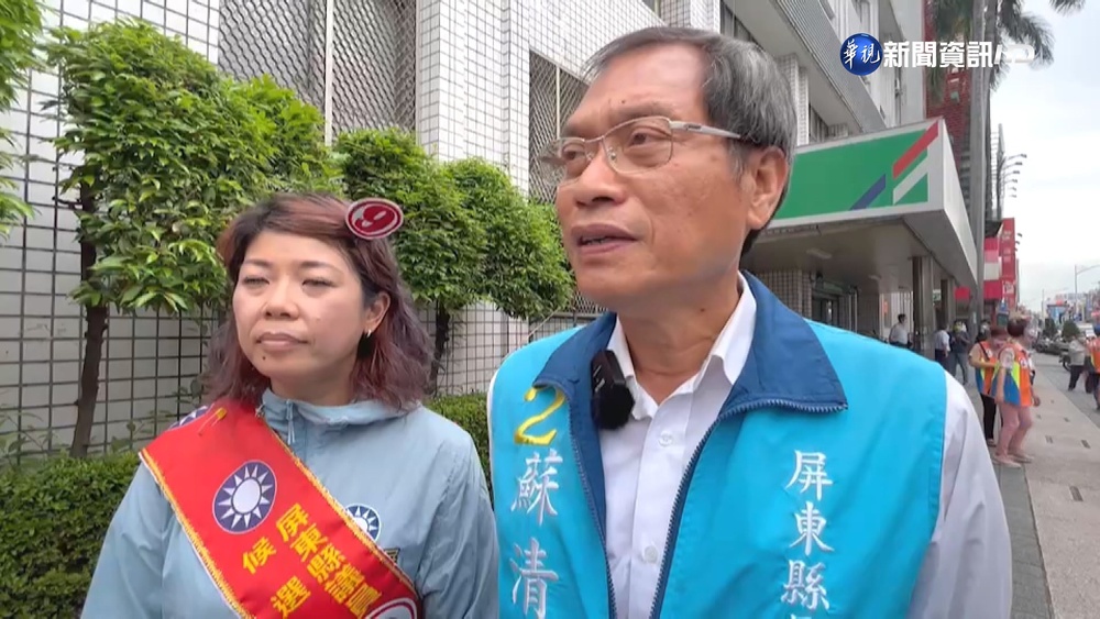 屏東縣長選情白熱化 藍綠爭中間選民青睞