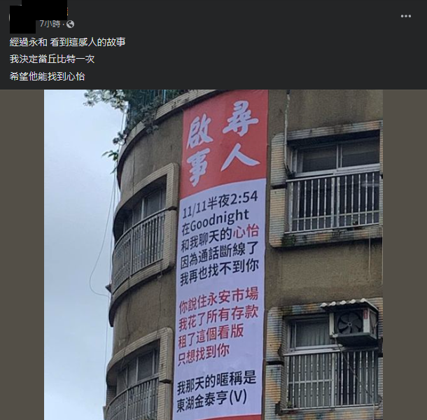 圖片翻攝自 臉書社團「爆廢公社公開版」