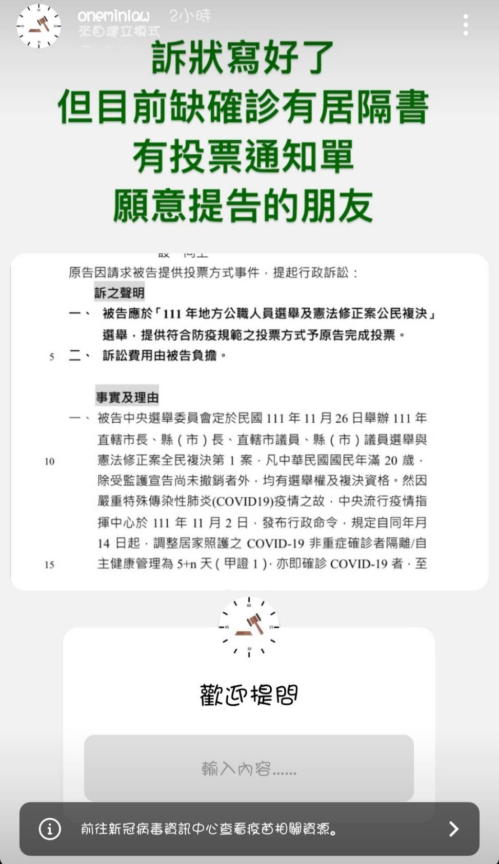 圖／翻攝「1分鐘法律教室」ig